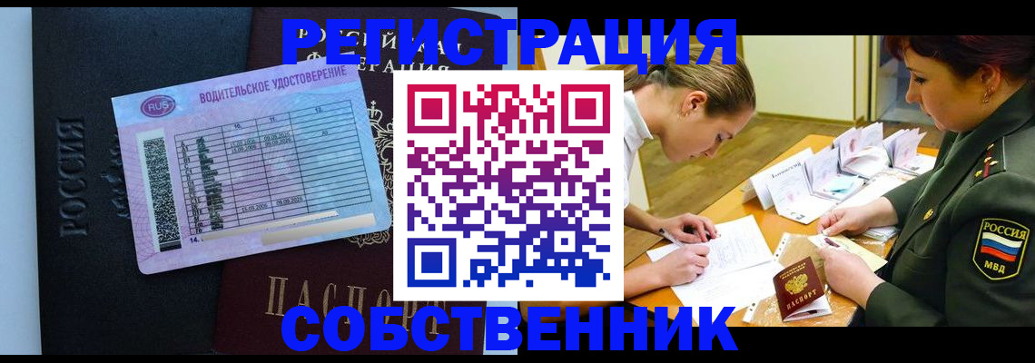 временная регистрация в Бурятии