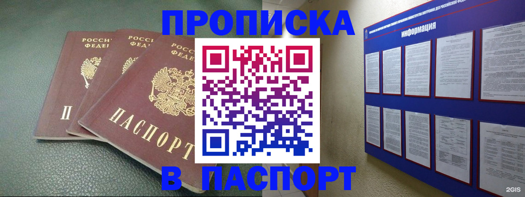 временная регистрация гарантия в Бурятии