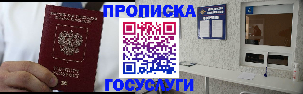 пропишу в квартире в Бурятии