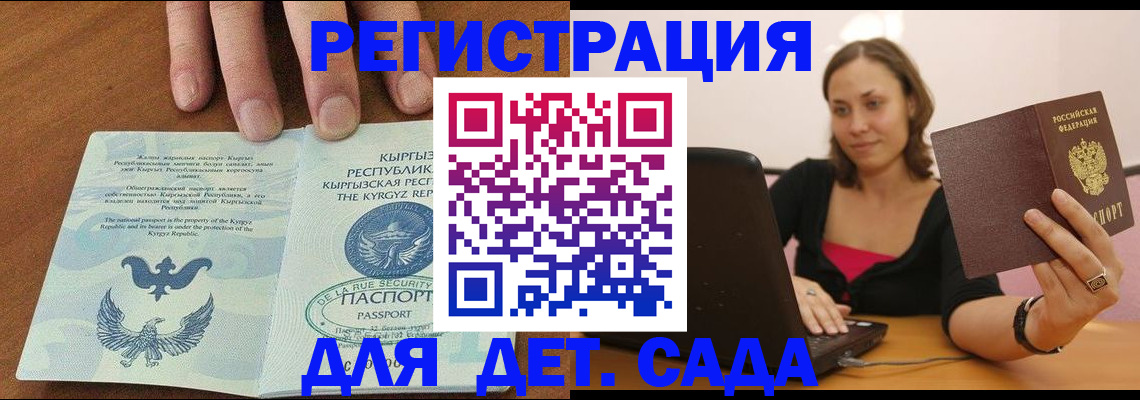 прописка поиск в Бурятии